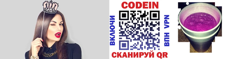 закладки  нарко площадка клад  Кодеин Purple Drank  Калининград 