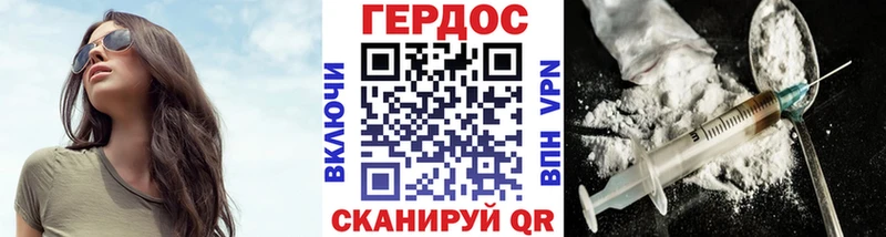 Героин белый  Калининград 