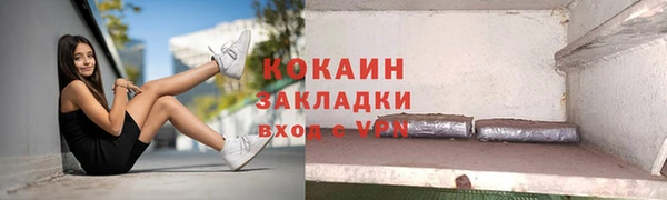 COCAINE Абдулино