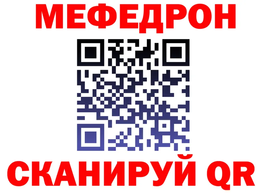 Меф VHQ ссылка shop гидра Калининград
