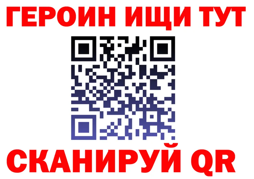 ГЕРОИН VHQ маркетплейс площадка кракен Калининград
