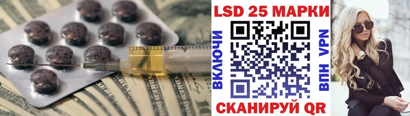 Лсд 25 экстази кислота  купить закладку  Калининград 
