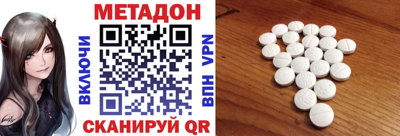 МЕТАДОН кристалл  Калининград 
