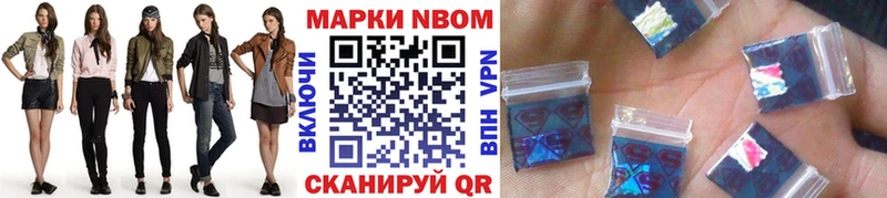 Марки N-bome 1500мкг Калининград